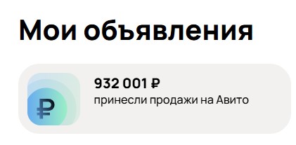 Авито заработок