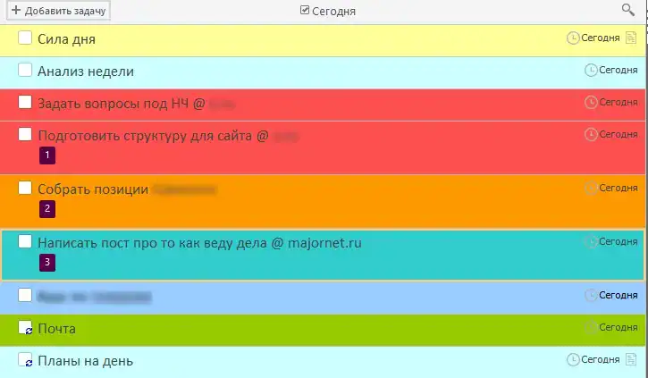 Планы на день в LeaderTask