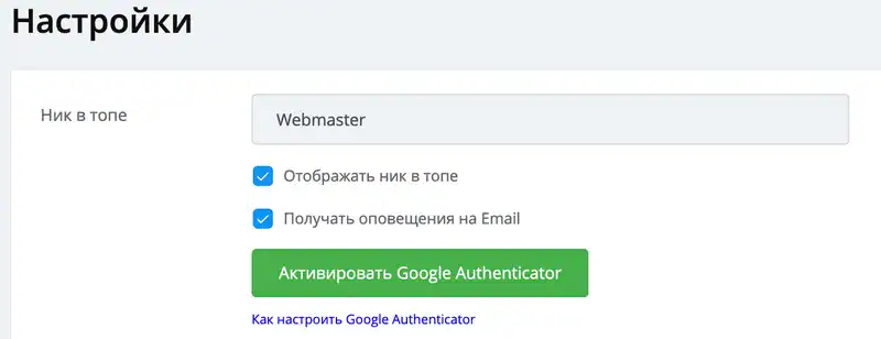 Безопасность