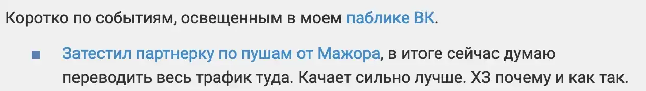 Первый отзыв о партнерке