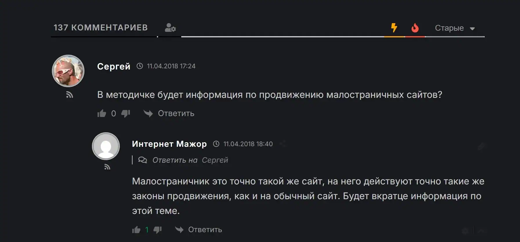 Комментарии к книге