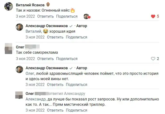 Эксперт со своим мнением